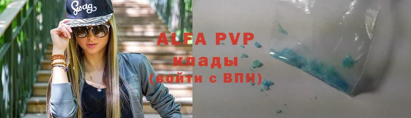 Alfa_PVP VHQ  купить наркоту  Котельники 