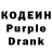 Кодеиновый сироп Lean Purple Drank Neelblueful