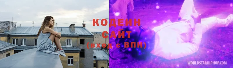 darknet наркотические препараты  Котельники  Кодеин Purple Drank 